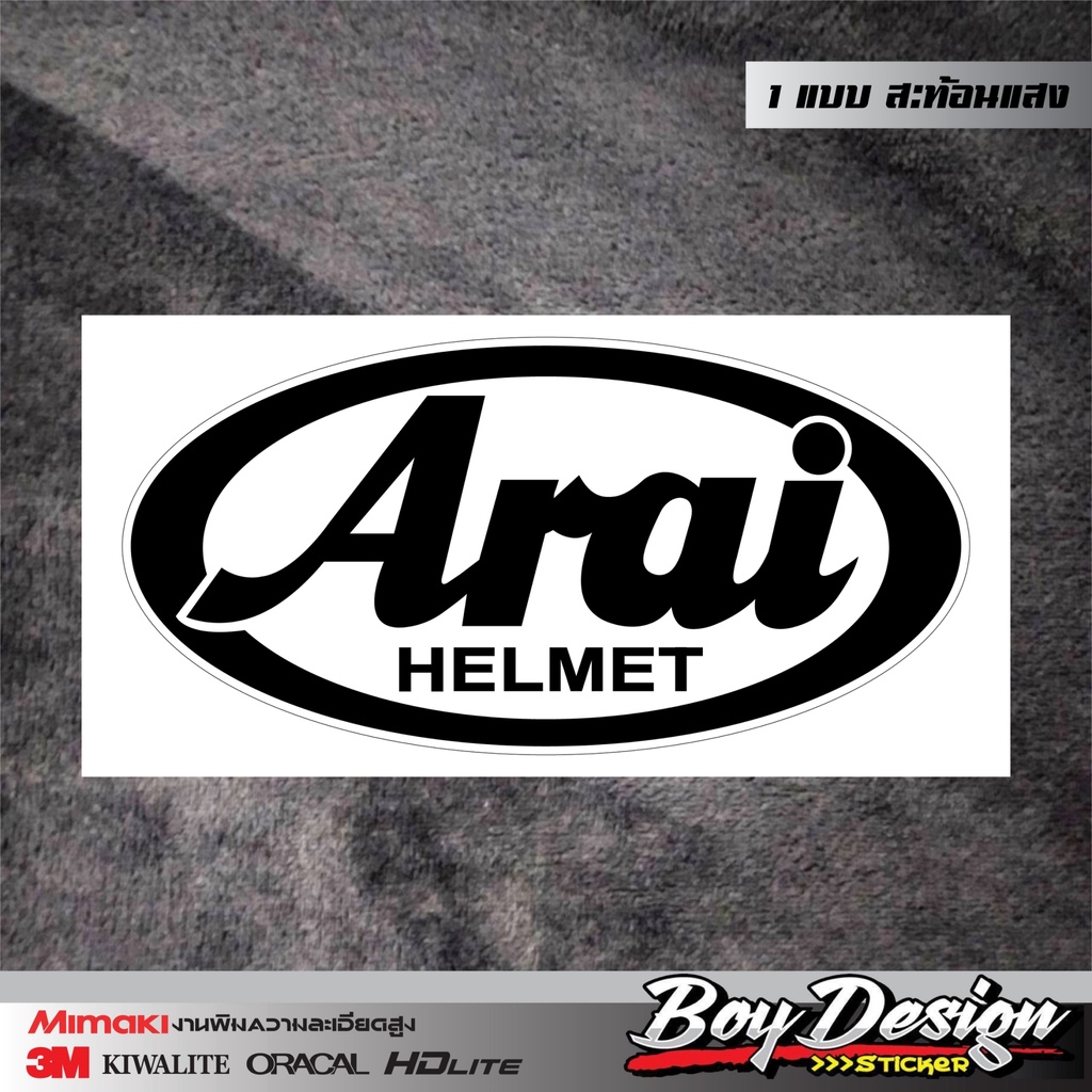 สติ๊กเกอร์-arai-สติ๊กเกอร์ติดหมวกกันน็อค-arai-3m-สะท้อนแสงแท้