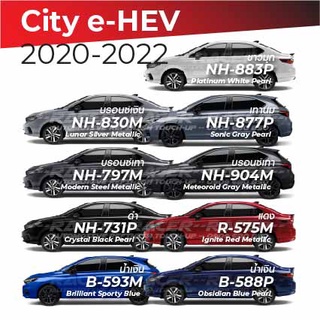 สีแต้มรถ Honda City e-HEV 2020-2022 / ฮอนด้า ซิตี้ อี-เอชอีวี 2020-2022