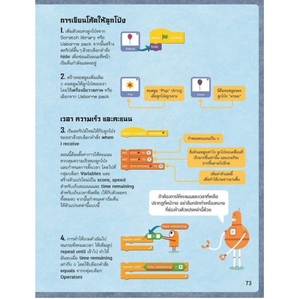 เรียน-coding-ระดับเริ่มต้นด้วย-scratch