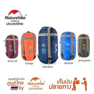 ถุงนอน Naturehike LW180 Sleeping Bag ไซส์ XL ของแท้ประกันศูนย์ (ออกใบกำกับภาษีได้)