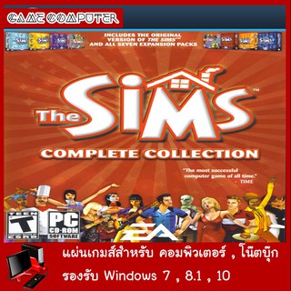 แผ่นเกมส์คอม : 8 IN1 Complete Collection (ภาษาไทย)