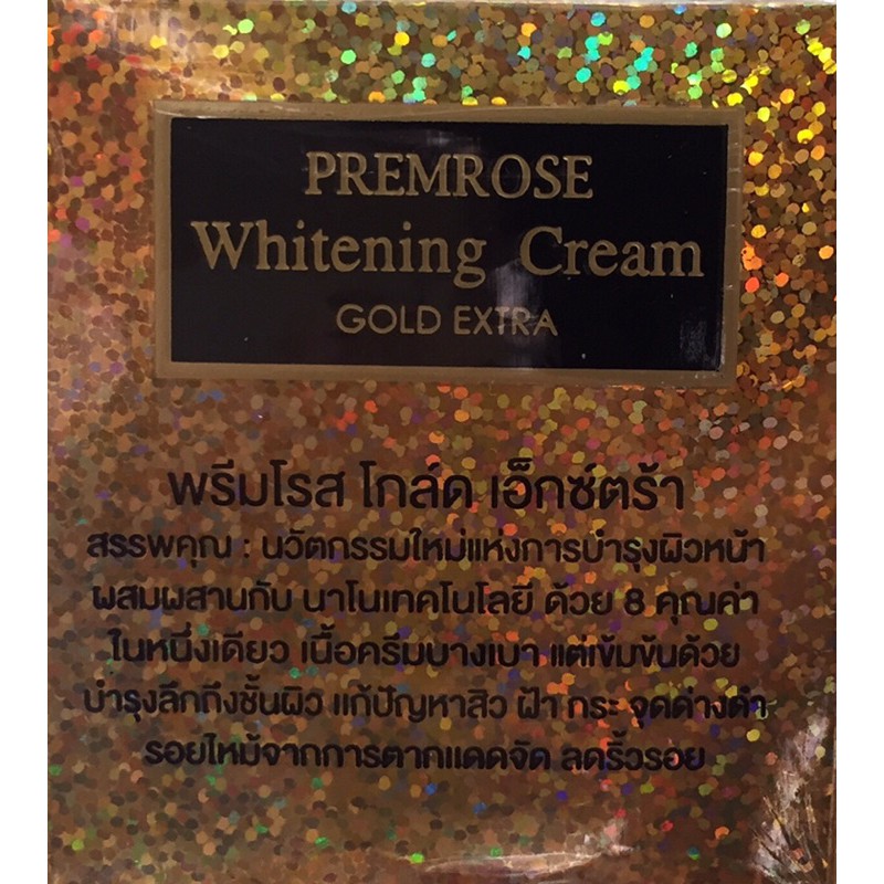 พรีมโรสโกลด์เอ็กซ์ตร้า-premrose-whitening-cream-gold-extra-1-กล่อง-ปริมาณ-25-กรัม