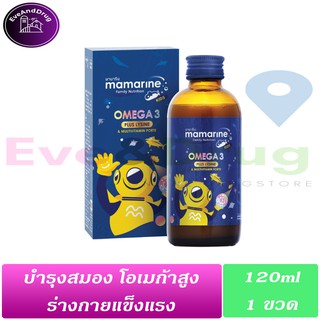 Mamarine Kids Omega3 plus Lysine 120ml ( 1ขวด)  มามารีน ไลซีน สีน้ำเงิน น้ำมันปลา DHA ดีเอชเอ เจริญอาหาร บำรุงสมอง