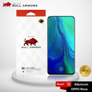 Bull Armors  ฟิล์มกระจก OPPO Reno 10x Zoom (ออปโป้) บูลอาเมอร์ กระจกกันรอย 9H+ แกร่ง เต็มจอ สัมผัสลื่น