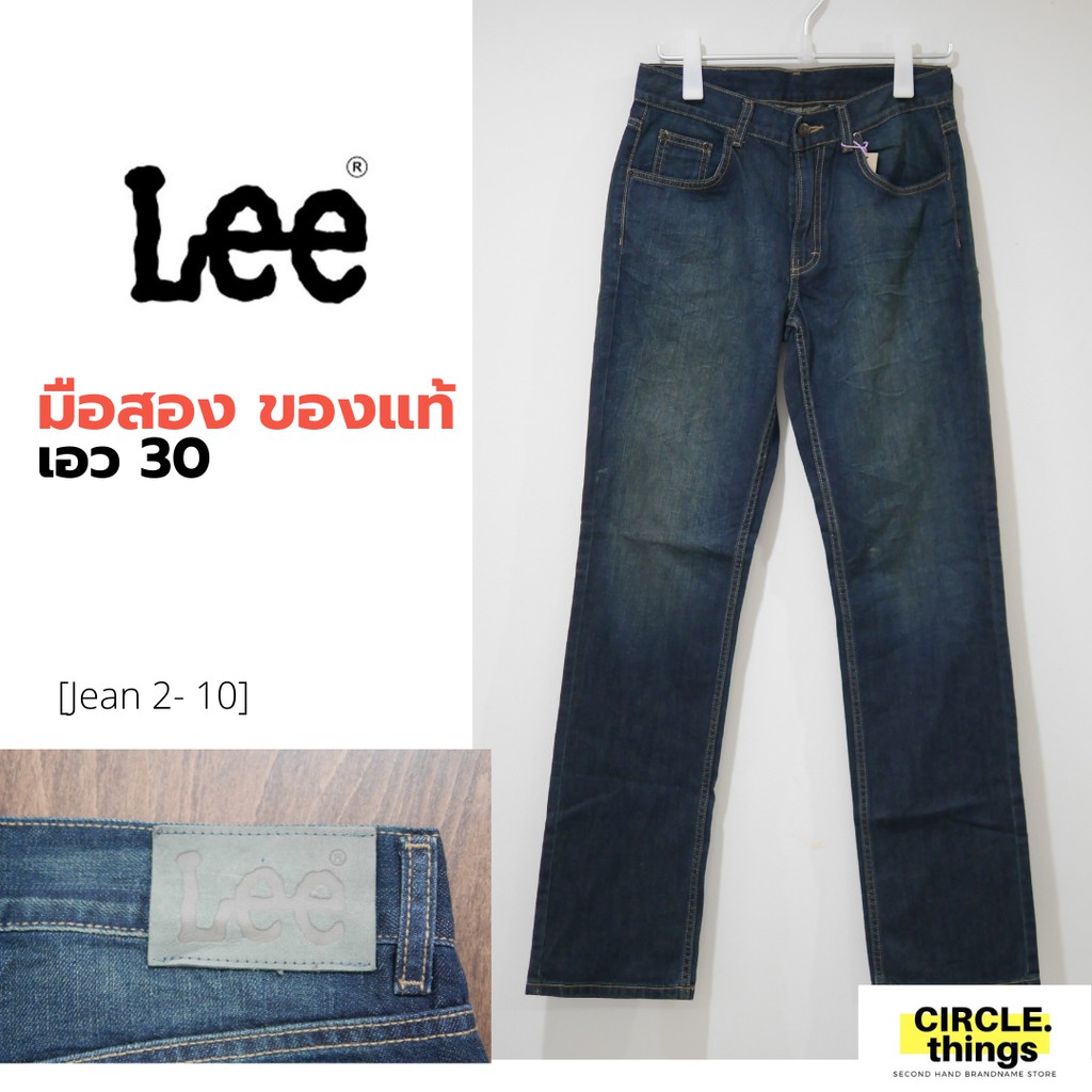 lee-เอว-30-นิ้ว-มือสอง-ของแท้-กางเกงยีนส์สัญชาติอเมริกา-งานคัด-ใหม่มาก