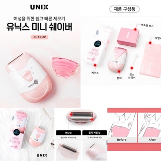 🔥🇰🇷 เครื่องกำจัดขนพกพา Unix สินค้านำเข้าจากเกาหลี