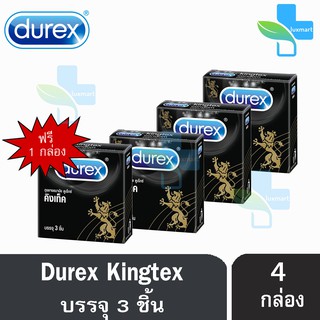 สินค้า Durex Kingtex ดูเร็กซ์ คิงเท็ค ขนาด 49 มม บรรจุ 3 ชิ้น [4 กล่อง] ถุงยางอนามัย ผิวเรียบ condom ถุงยาง