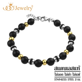 555jewelry สร้อยข้อมือแฟชั่น สแตนเลสสตีล แท้ ดีไซน์ลูกปัด Onyx  รุ่น MNC-BR430