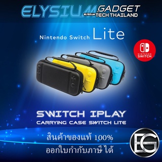 SWITCH IPlay Carrying Case Switch Lite  เหลือง/ฟ้า/ดำ