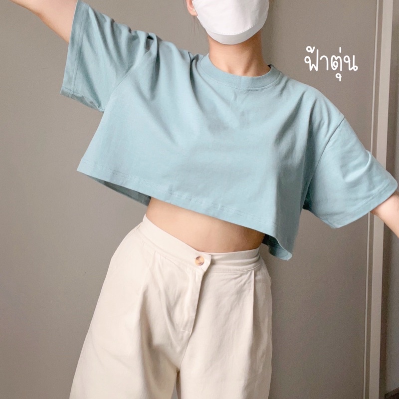 crop-เสื้อเอวลอย-เสื้อสีพื้น-เสื้อสีพาสเทล-เสื้อครอป-เสื้อแฟชั่น-เสื้อผู้หญิง