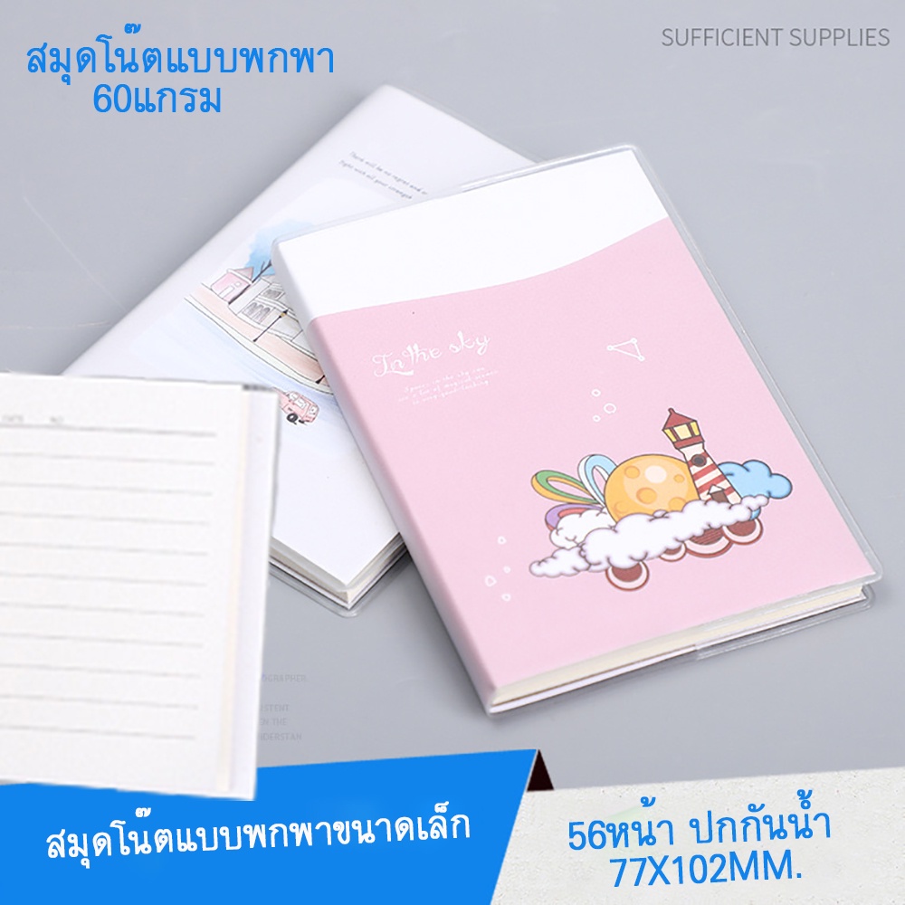 new-สมุดบันทึกมีปก-แบบเส้น-ขนาด-56-หน้า-สมุดโน้ต-ไดอารี่-สมุดบันทึก-สมุดพก-ราคาถู-ส่งแบบคละลาย