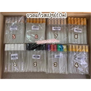 ภาพหน้าปกสินค้าขวดปากกาใส ฝาสเปรย์ 10 ml (ขายเป็นแพ็ค1โหล ) ที่เกี่ยวข้อง