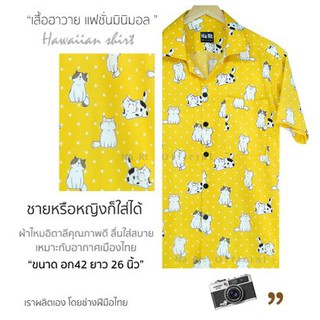 ❈❏เสื้อฮาวาย 0443 โคโดโม๊ะ เหลือง hawaii เชิ้ตเกาหลี สินค้ามาใหม่ ผ้านิ่มขึ้น สไตล์เกาหลีมาแรง พร้อมส่งเสื้อโปโลเสื้อเช�