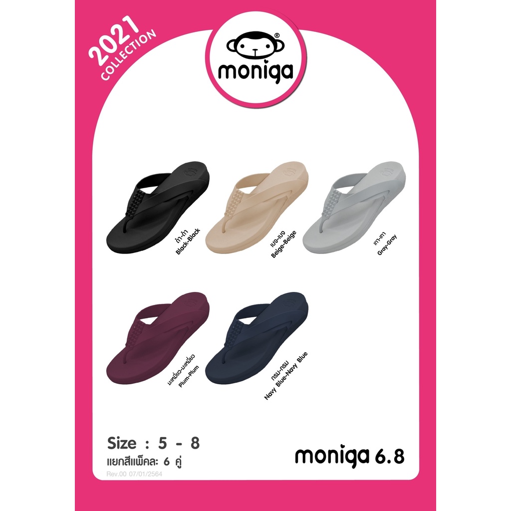 รองเท้าแตะหนีบ-monobo-รุ่น-moniga-6-8