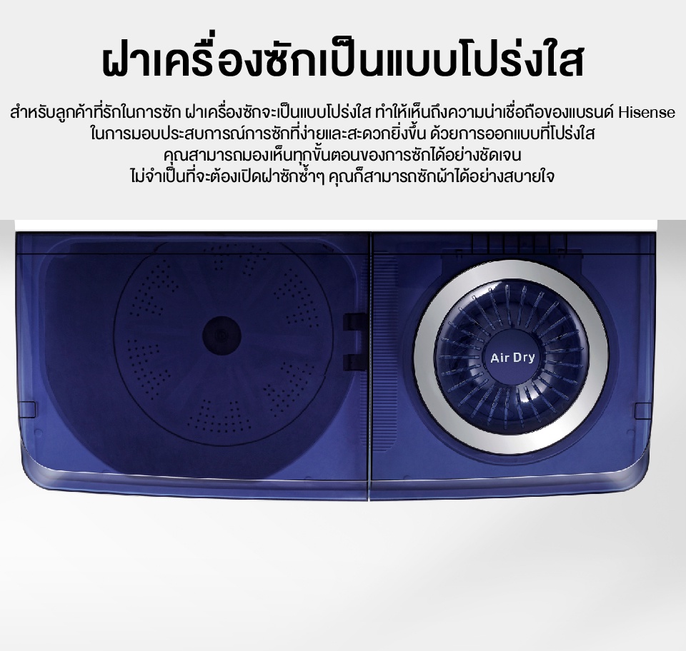 คำอธิบายเพิ่มเติมเกี่ยวกับ Hisense เครื่องซักผ้าฝาบนสองถัง สีขาว รุ่น WSRB1201W ความจุ 12 กก. New ไม่มีบริการติดตั้ง