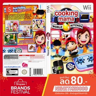 แผ่นเกมส์ wii - Cooking Mama World Kitchen