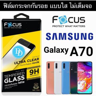 Focus​ ฟิล์ม​กระจก 👉 ไม่เต็มจอ
SAMSUNG Galaxy A70