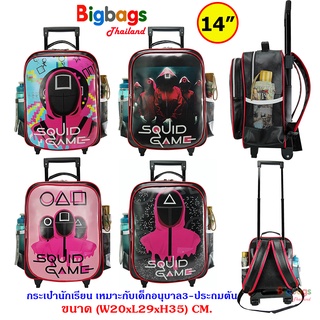 BigBagsThailand กระเป๋านักเรียน กระเป๋าเป้ล้อลากเด็ก กระเป๋าเป้สะพายหลัง สำหรับเด็ก 14 นิ้ว Squid Game รุ่น SQ2022