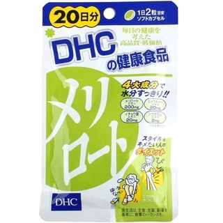 DHC Meriroto 20Days (ลดกระชับสัดส่วน)