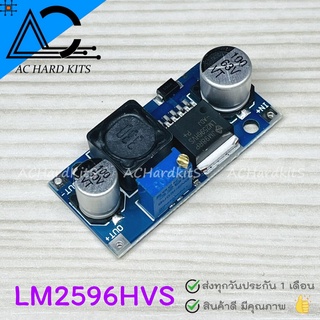 LM2596HVS DC-DC 5-48v to 1.25-26v Step Down Buck Converter Power Module โมดูลลดแรงดันไฟฟ้า DC-DC