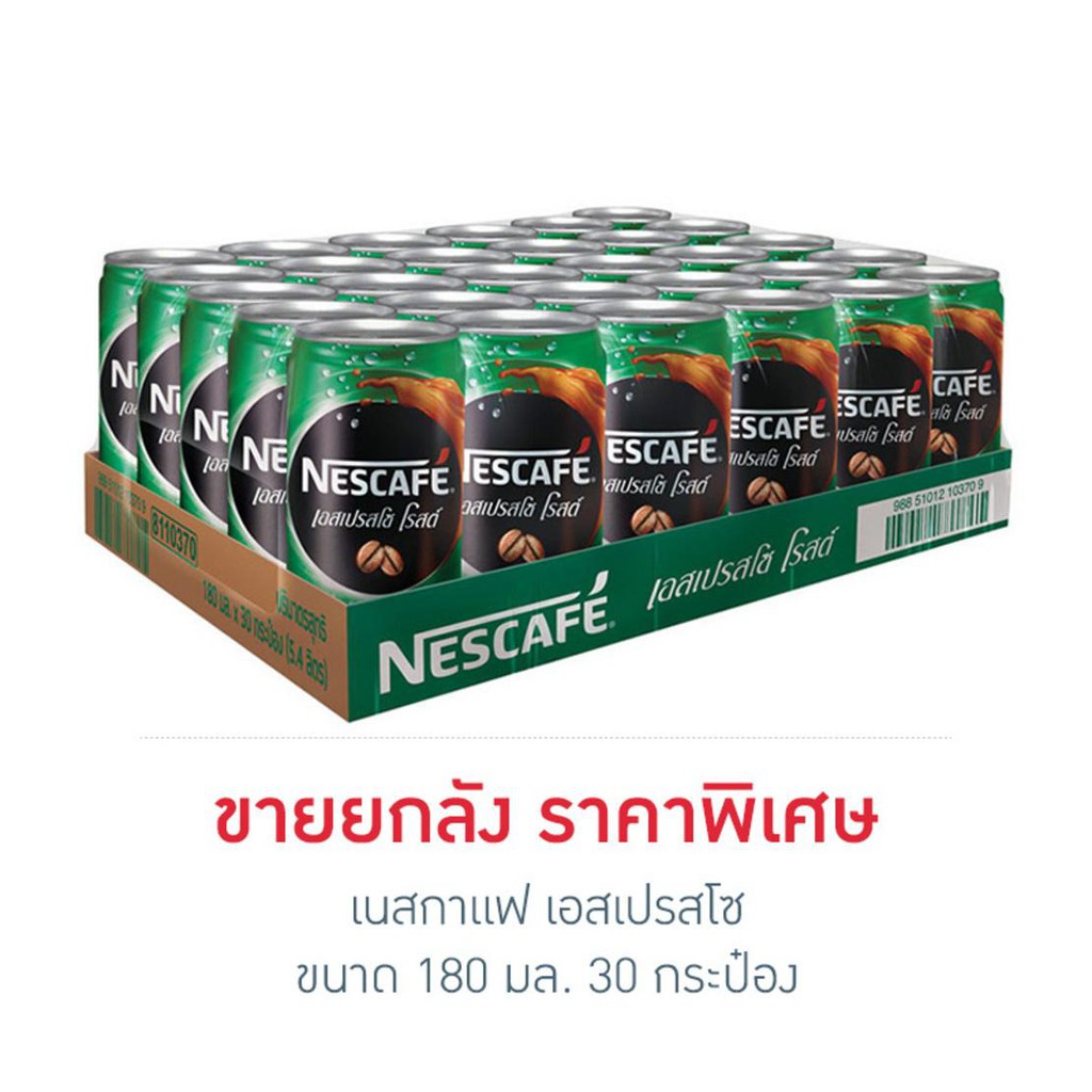 nescafe-espresso-180-ml-crate-30-cans