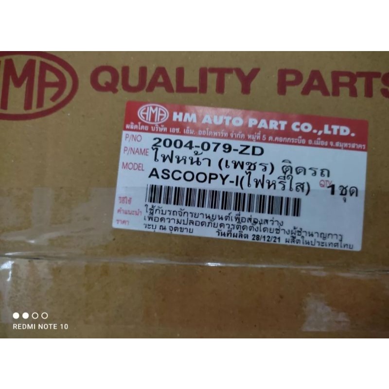 ไฟหน้า-honda-scoopy-i-ไฟหรี่ใส-ใส่รถปี-2009-ตัวเก่า-รุ่นไฟเลี้ยวแยกที่แฮนด์-อะไหล่ทดแทนของเดิม-hma