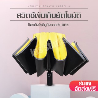 ร่ม ร่มกันแดดกันฝน ร่มกันฝน ร่มกันแดด ร่มแบบพกพา มีสวิตซ์พับอัตโนมัติ แห้งเร็ว มี2สีให้เลืก