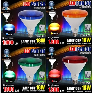 LED สี PAR 38 15W-18W สว่างสุด Par38 COLOUR  LED  SUPER LED " BIO BULB " "IWACHI"