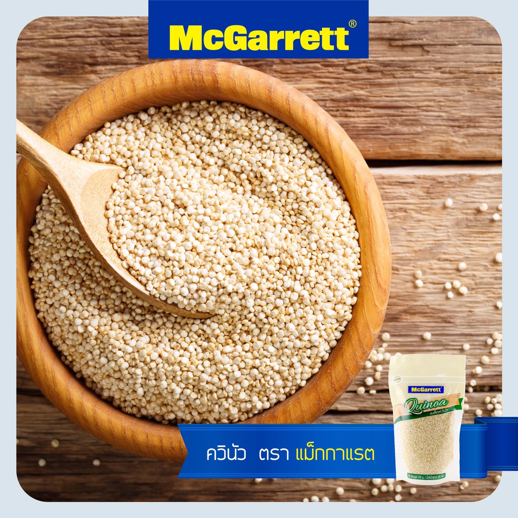 แม็กกาแรต-เมล็ดควินัว-200-กรัม-mcgarrett-quinoa-200-g