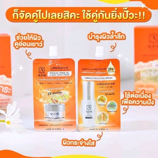 (7g 1×6 ซองต่อกล่อง) Alese Premium Horse Oil อะลิเซ่ พรีเมี่ยม ฮอร์ช ออยล์ แอนด์ สเนล ไวท์