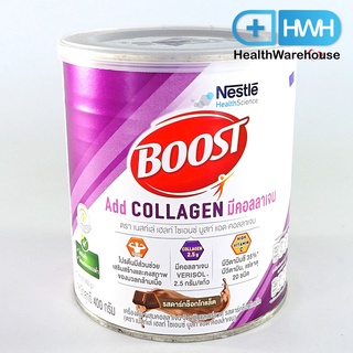 สินค้า Nestle Boost Add collagen 400 g เนสท์เล่ บูสท์ แอด คอลลาเจน ขนาด 400 กรัม เครื่องดื่มผสมคอลลาเจน รสดาร์กช็อกโกแลต