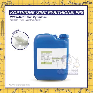 สินค้า KOPTHIONE 50 FPS (Zinc Pyrithione 50%) สารป้องกันรังแค ขนาด 1-25kg