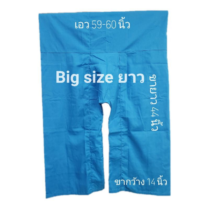 ภาพหน้าปกสินค้าBig size จัมโบ้ กางเกงเลไซร์ใหญ่ มีกระเป๋า ขายาว ใส่ได้ทั้งชาย-หญิง สินค้าพร้อมส่ง จากร้าน allbyme789 บน Shopee