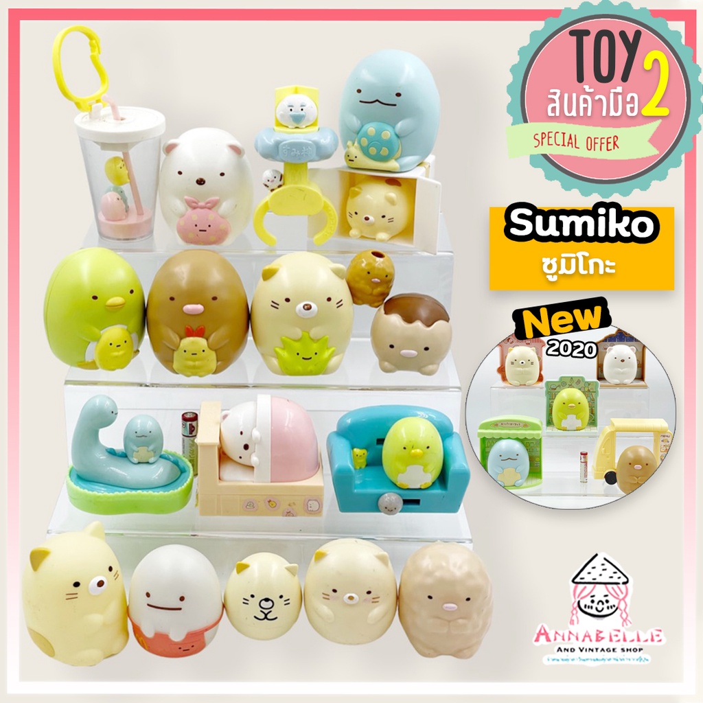 โมเดลซูมิโกะ-ของเล่นแมค-ชุดแฮปปี้มิล-happy-meal-sumiko-sumikkogurashi-ลิขสิทธิ์แท้-ของสะสมมือสองญึ่ปุ่น