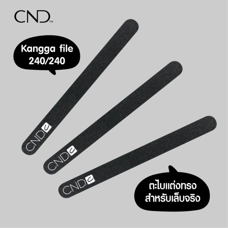 ตะไบแต่งทรง สำหรับเล็บธรรมชาติ CND Kanga File 240/240 กริต | Shopee ...