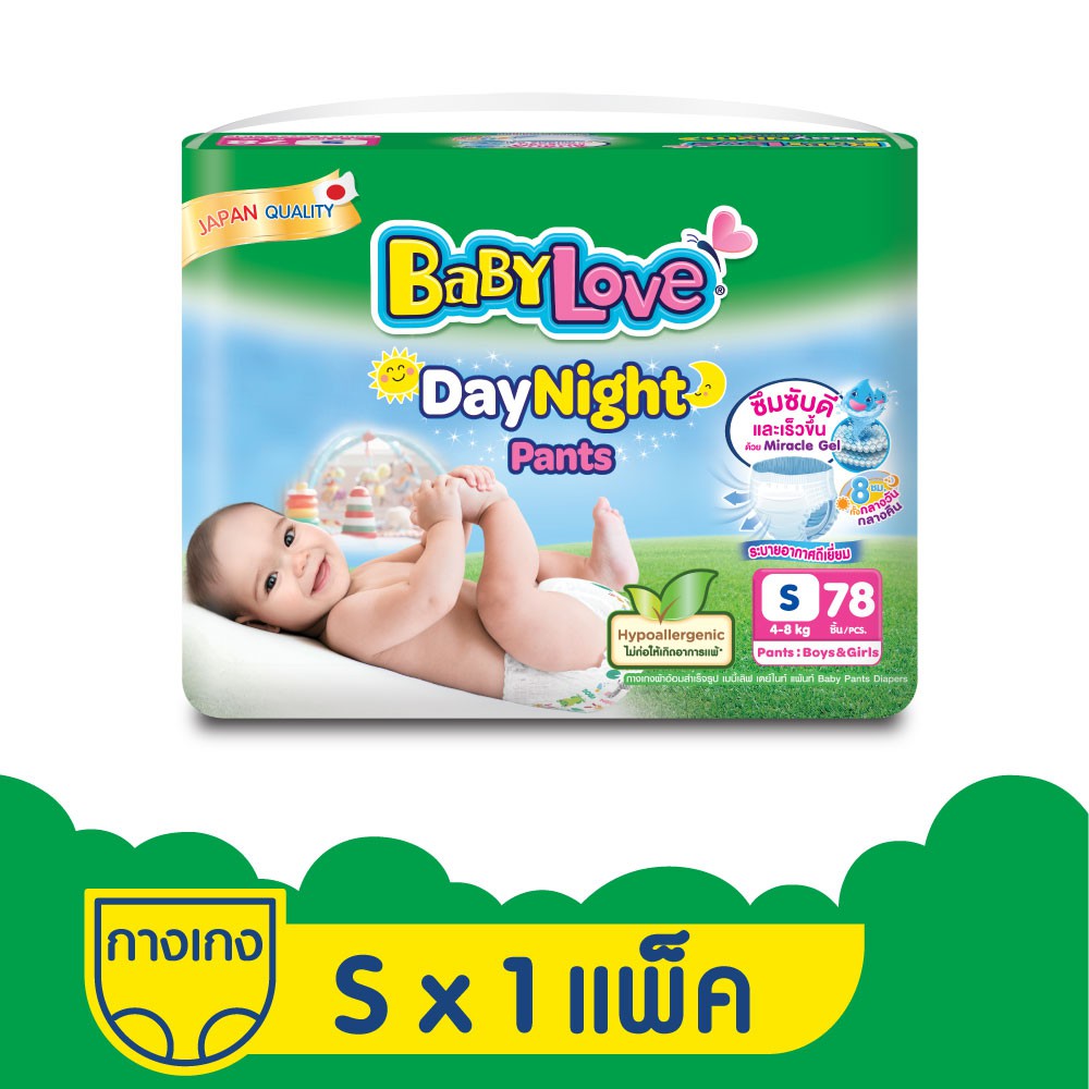 babylove-daynight-pants-กางเกงผ้าอ้อมเด็ก-เบบี้เลิฟ-เดย์ไนท์-แพ้นส์-ขนาดเมก้า-ไซส์-s-78ชิ้น