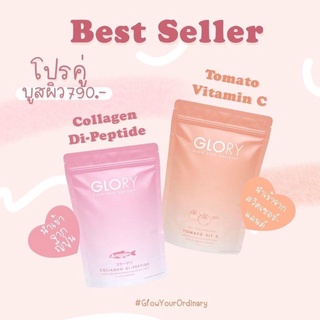 ภาพหน้าปกสินค้าเซ็ตลดสิวผิวใส Glory Collagen Dipeptide / Tomato Vit C กลอรี่คอลลาเจน ( ขนาดเซ็ตใหญ่ ) NEW2022 ซึ่งคุณอาจชอบสินค้านี้