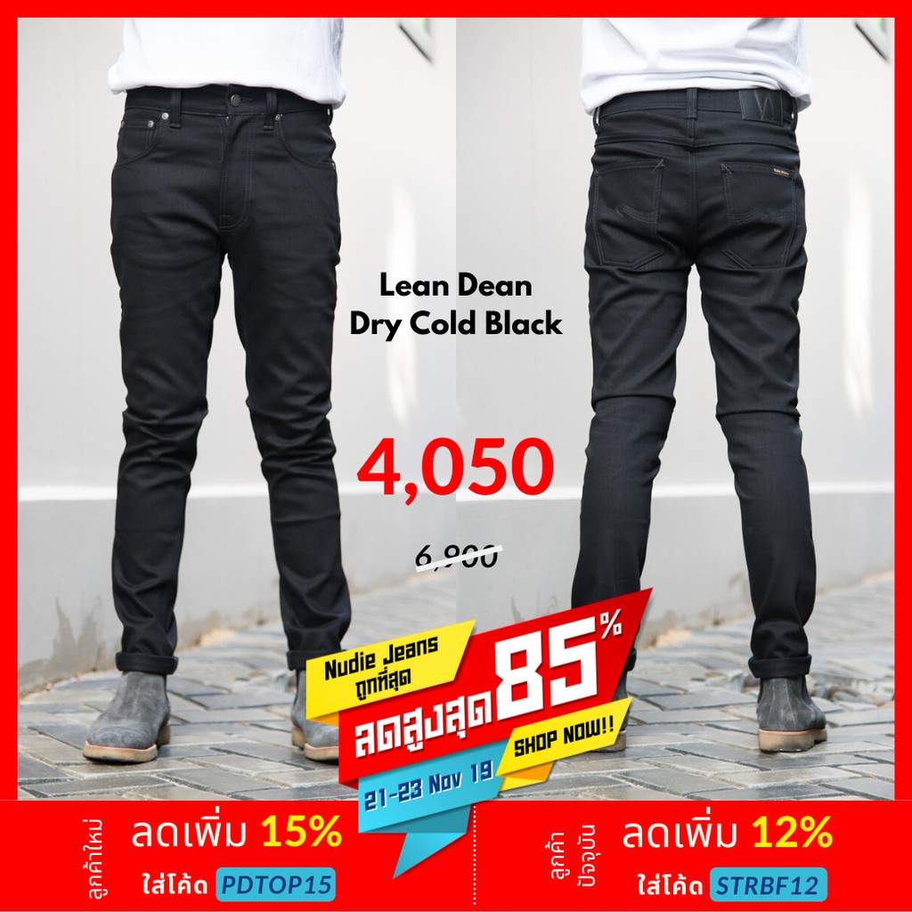 Nudie jeans lean dean dry hot sale cold black