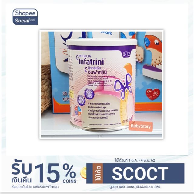ภาพสินค้า(หมดอายุ 19/04/2024) Dumex Nutricia Infatrini อินฟาทรินี่ 400g 1กระป๋อง นมเพิ่มน้ำหนัก 0-12เดือน จากร้าน babystory2018 บน Shopee ภาพที่ 1