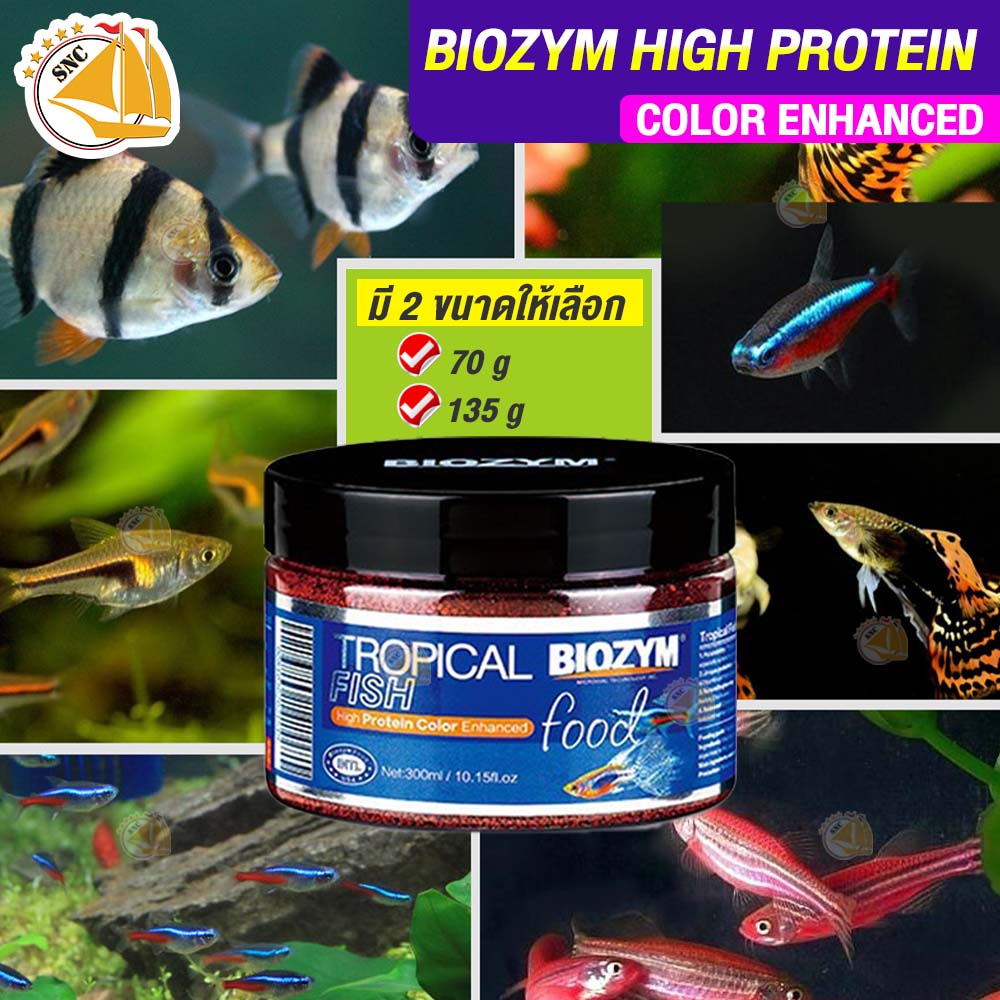 อาหารปลา Biozym Tropical Fish Food อาหารปลาเขตร้อน มีพืช 6 ชนิดที่ปลา ...