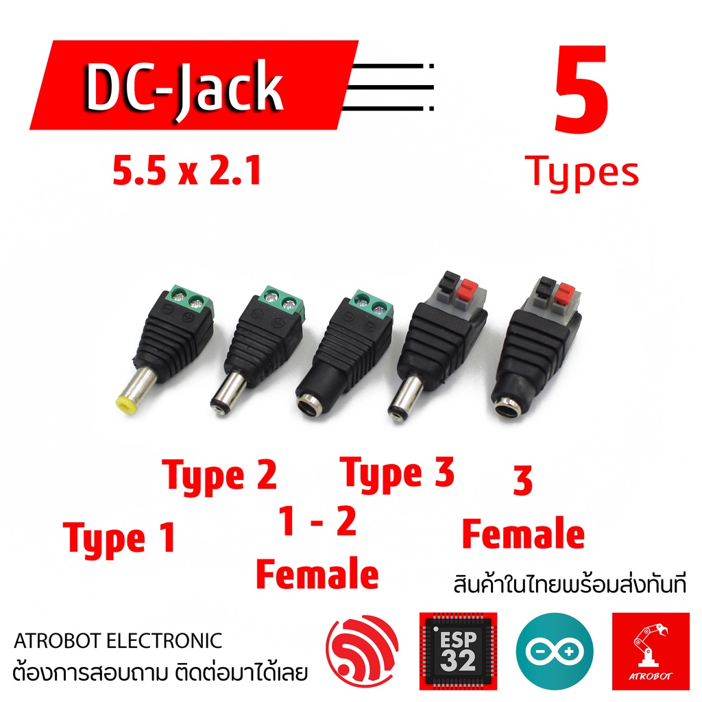 dc-jack-connector-ผู้-เมีย-5-5x2-1-แบบ-ขั้นน๊อต-ไม่ต้องขันน๊อต