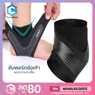 CODE NEWHAI0000 ลด 80-. ที่พยุงข้อเท้า ซับพอร์ตข้อเท้า ป้องกันการบาดเจ็บ ลดอาการบาดเจ็บ ข้อเท้า รุ่นใหม่ บางเฉียบ Aolike