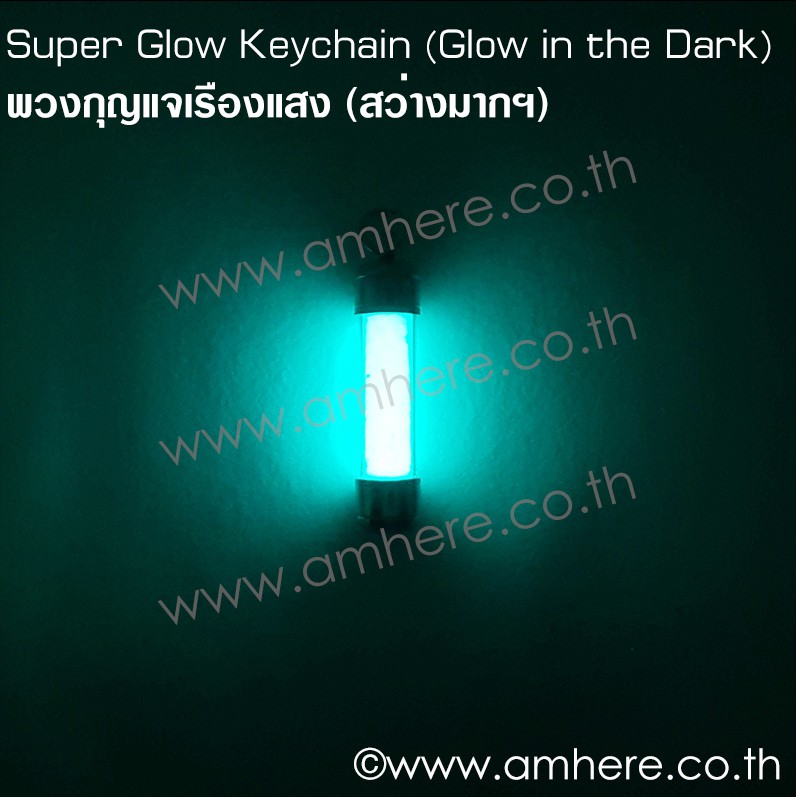 ภาพสินค้าSuper Glow Keychain BRIGHTEST Keychain (Pure Strontium Aluminate Sand) พวงกุญแจ ซุปเปอร์ เรืองแสง สว่างมากฯ20 ปีขึ้นไป จากร้าน amhere.glow บน Shopee ภาพที่ 5