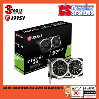 VGA (การ์ดแสดงผล) MSI GEFORCE GTX 1650 D6 VENTUS XS OCV1 4G GDDR6 (3Y)