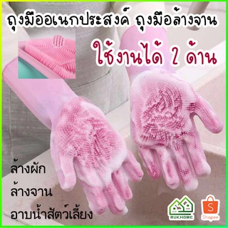 ภาพหน้าปกสินค้า(ใช้งานได้2ด้าน ) ถุงมือ ถุงมือล้างจาน ถุงมือซิลิโคน ถุงมือล้างผัก มี2สี ที่เกี่ยวข้อง