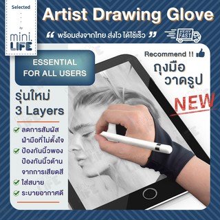 ภาพหน้าปกสินค้า【 พร้อมส่ง 】ถุงมือ วาดรูป ป้องกัน ทัชสกรีน หน้าจอ stylus Anti-Fouling Anti-Touch Lycra Glove tablet for draw paint ที่เกี่ยวข้อง