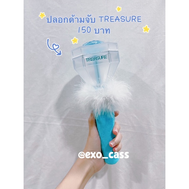 ภาพหน้าปกสินค้าปลอกแท่งไฟ TREASURE (พร้อมส่ง) จากร้าน exo_cass บน Shopee