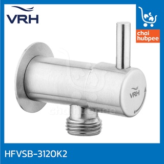 VRH ก๊อกฝักบัว วาล์วฝักบัว ประตูน้ำฝักบัว สแตนเลส 304 #HFVSB-3120K2