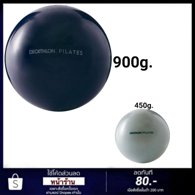 รูปภาพสินค้าแรกของลูกบอลน้ำหนัก 450 - 900กรัม