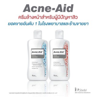 Acne Aid Cleanser 100 ml สีแดง สีฟ้า ของแท้100%